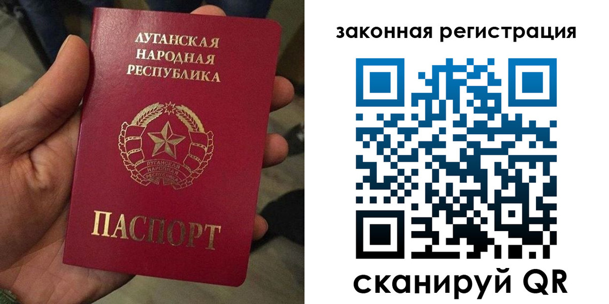 временная прописка в Строителе