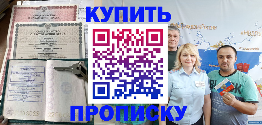 пропишу в квартире в Строителе