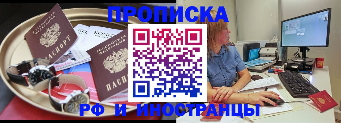 временная регистрация госуслуги в Строителе